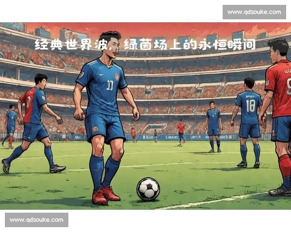 绿茵场巅峰对决球队战术博弈与球迷激情之夜回顾精彩进球与悬念