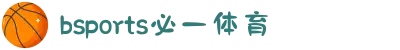 必一·运动(B-Sports)官方网站